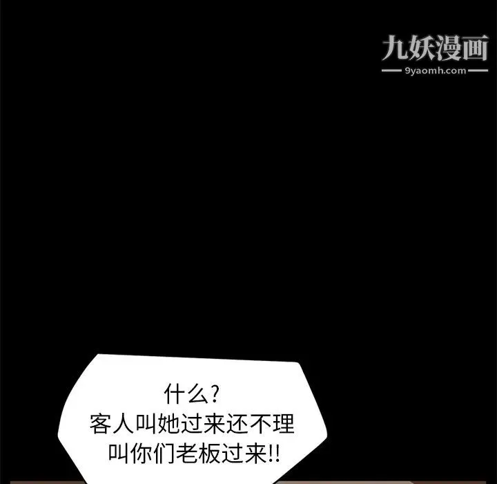 卖身契约 - 第8话 - page 132