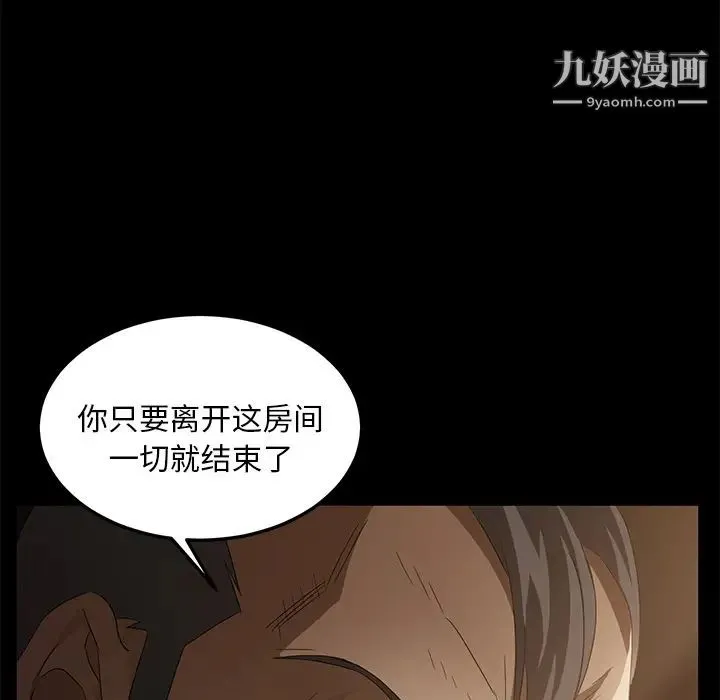 卖身契约 - 第8话 - page 136