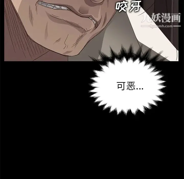 卖身契约 - 第8话 - page 140
