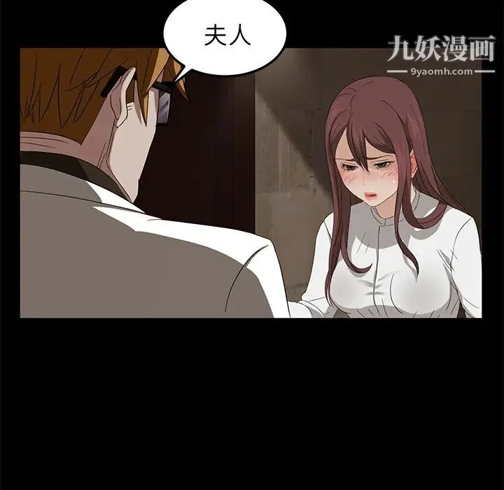 卖身契约 - 第8话 - page 143