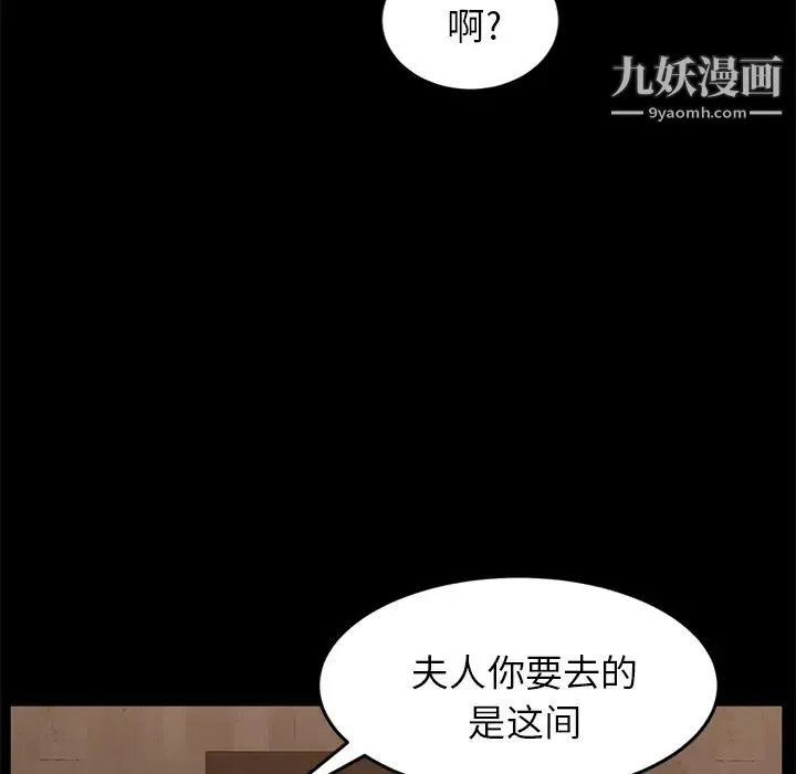 卖身契约 - 第8话 - page 148