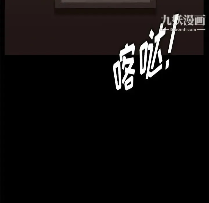 卖身契约 - 第8话 - page 152