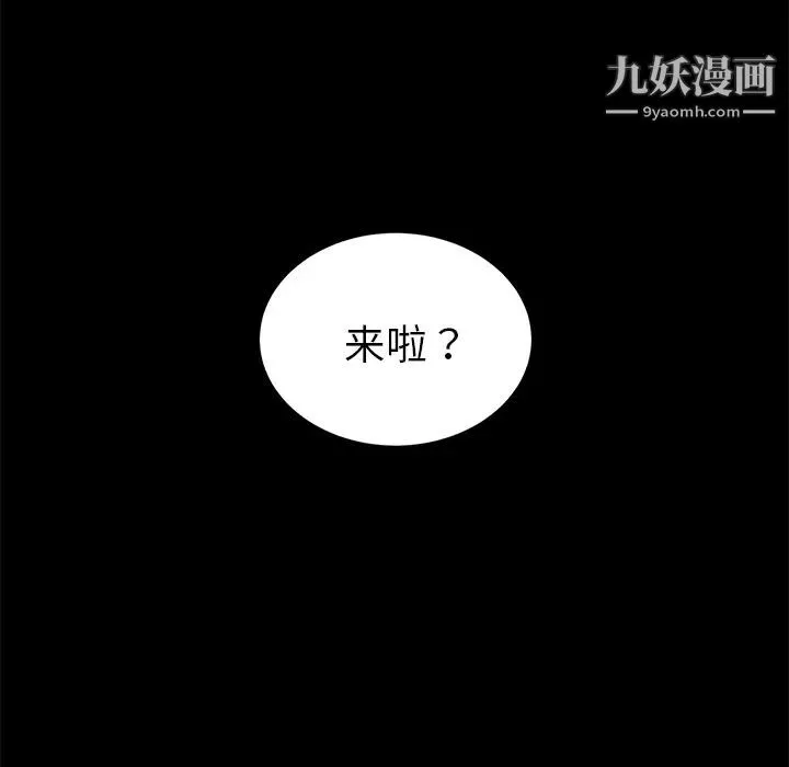 卖身契约 - 第8话 - page 153