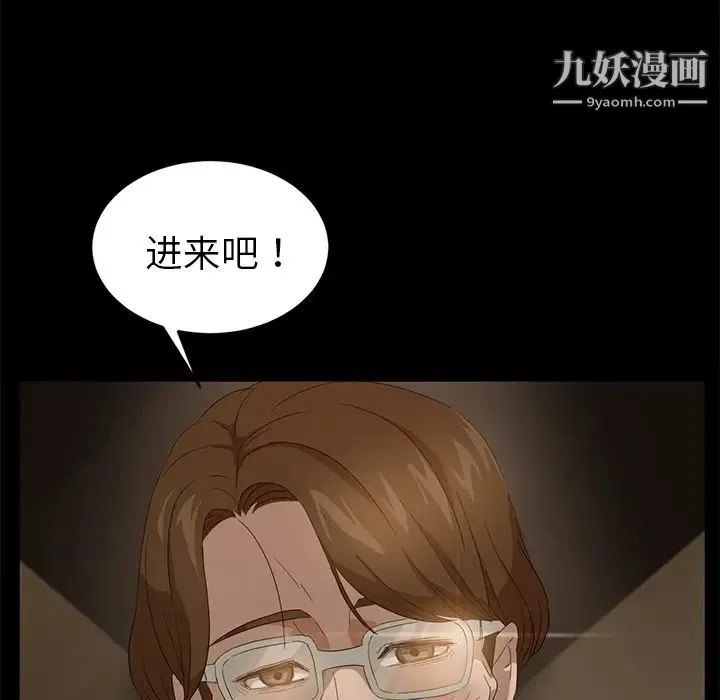 卖身契约 - 第8话 - page 159