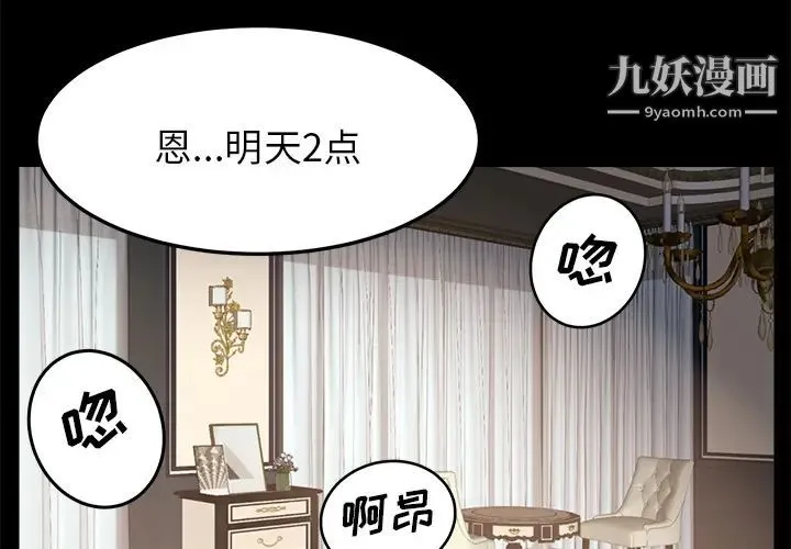 卖身契约 - 第5话 - page 3