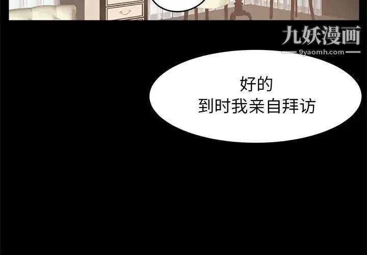 卖身契约 - 第5话 - page 4