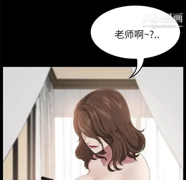 卖身契约 - 第5话 - page 5