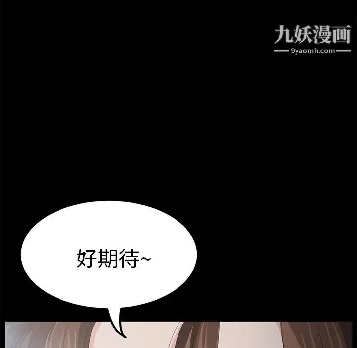 卖身契约 - 第5话 - page 7
