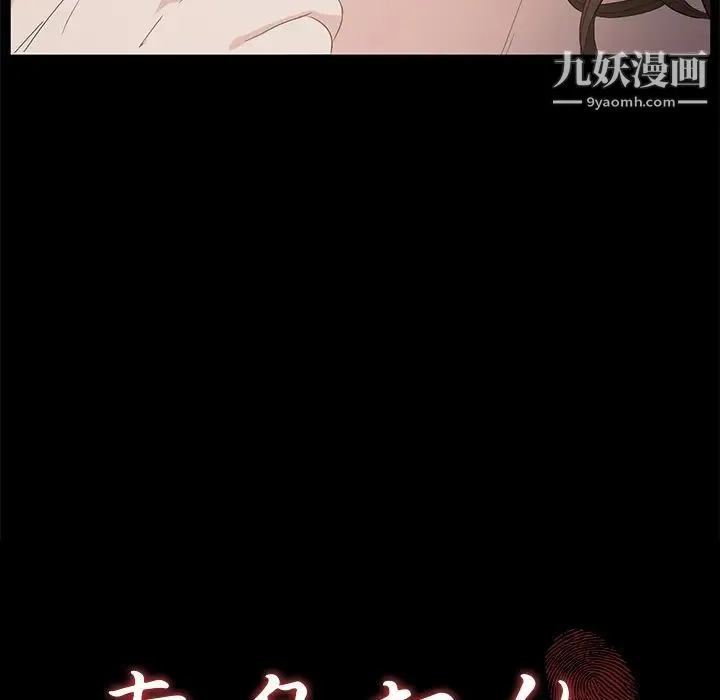卖身契约 - 第5话 - page 9