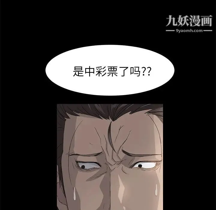 卖身契约 - 第5话 - page 17