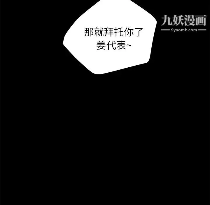 卖身契约 - 第5话 - page 24