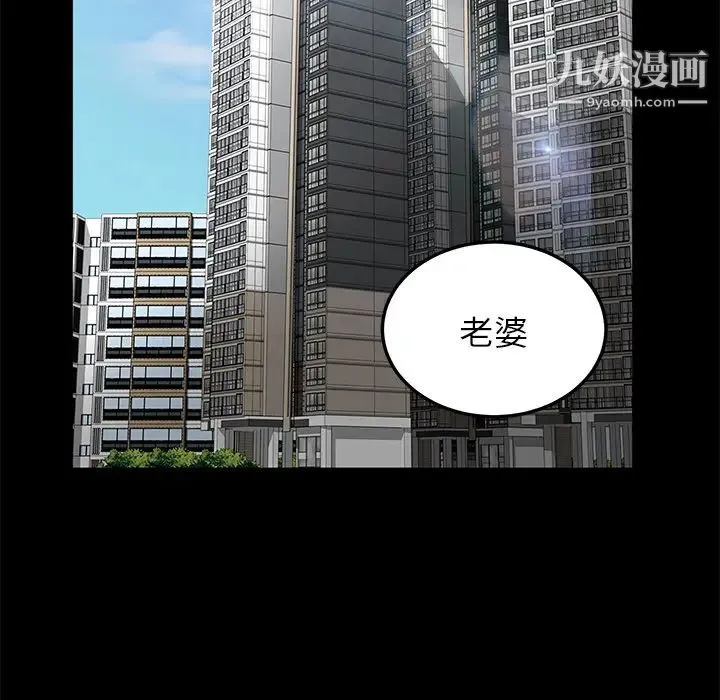 卖身契约 - 第5话 - page 26