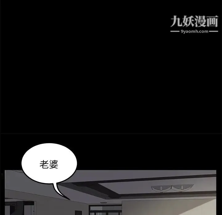 卖身契约 - 第5话 - page 27