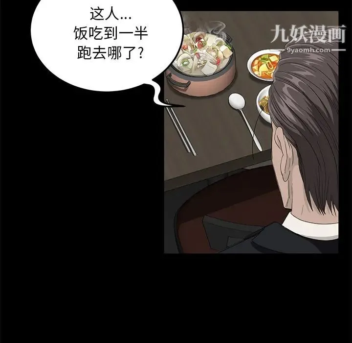 卖身契约 - 第5话 - page 31