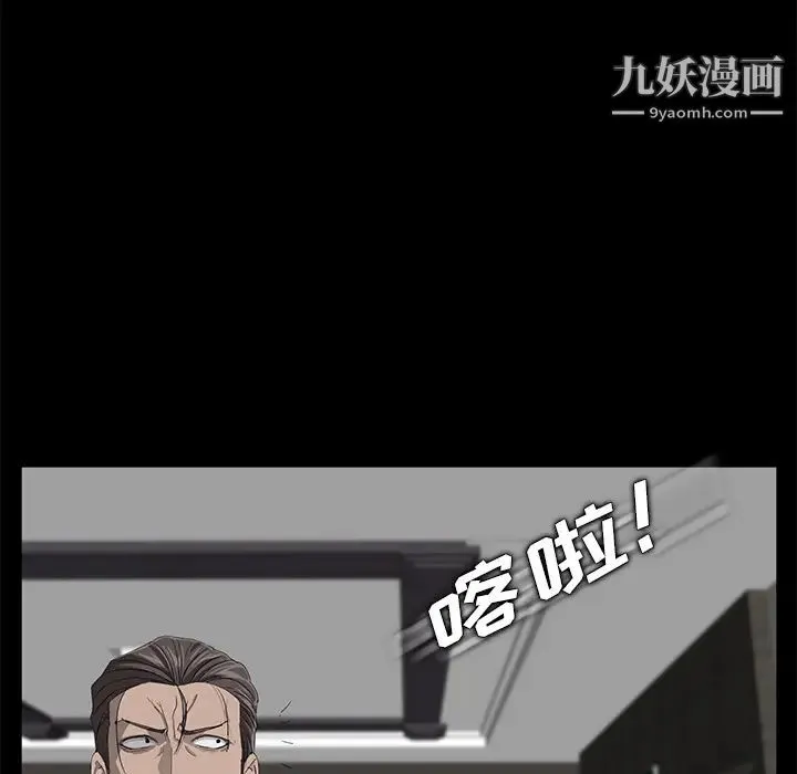 卖身契约 - 第5话 - page 32
