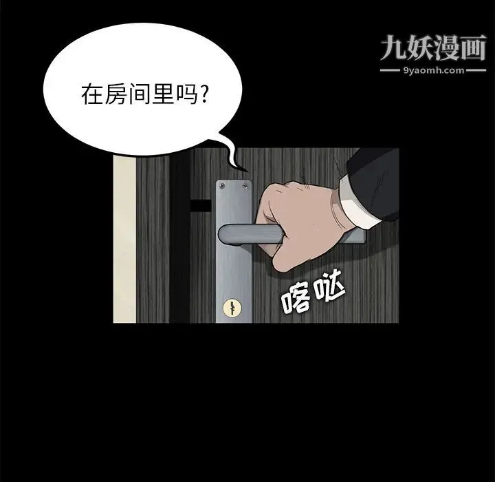 卖身契约 - 第5话 - page 34