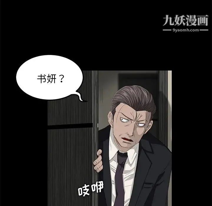 卖身契约 - 第5话 - page 35