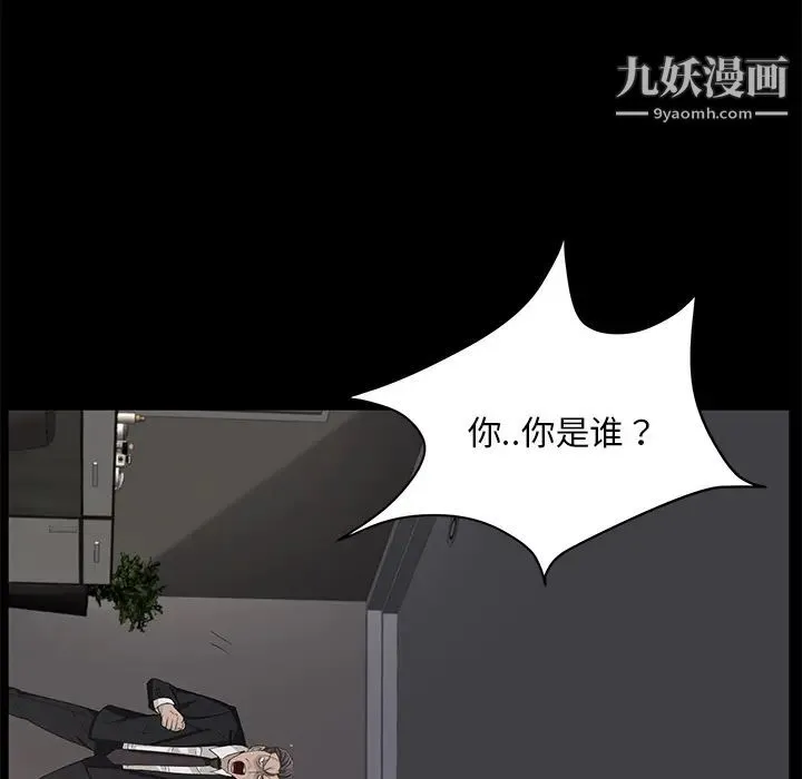 卖身契约 - 第5话 - page 38