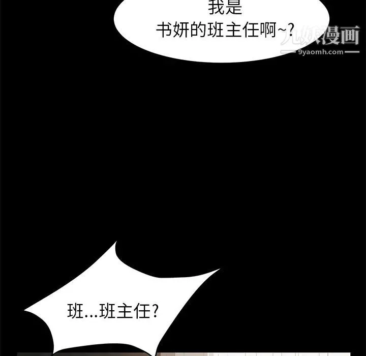 卖身契约 - 第5话 - page 45