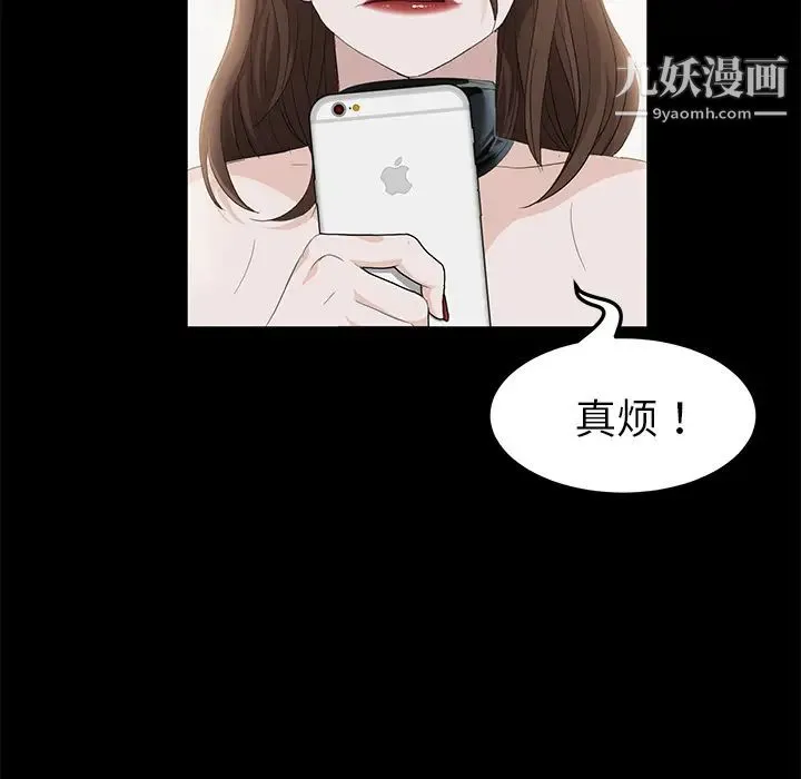 卖身契约 - 第5话 - page 49