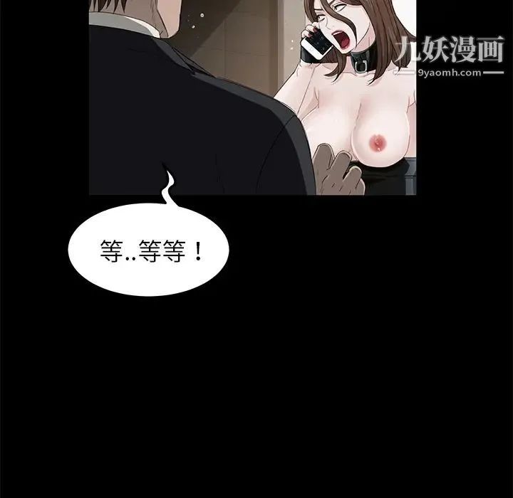 卖身契约 - 第5话 - page 54