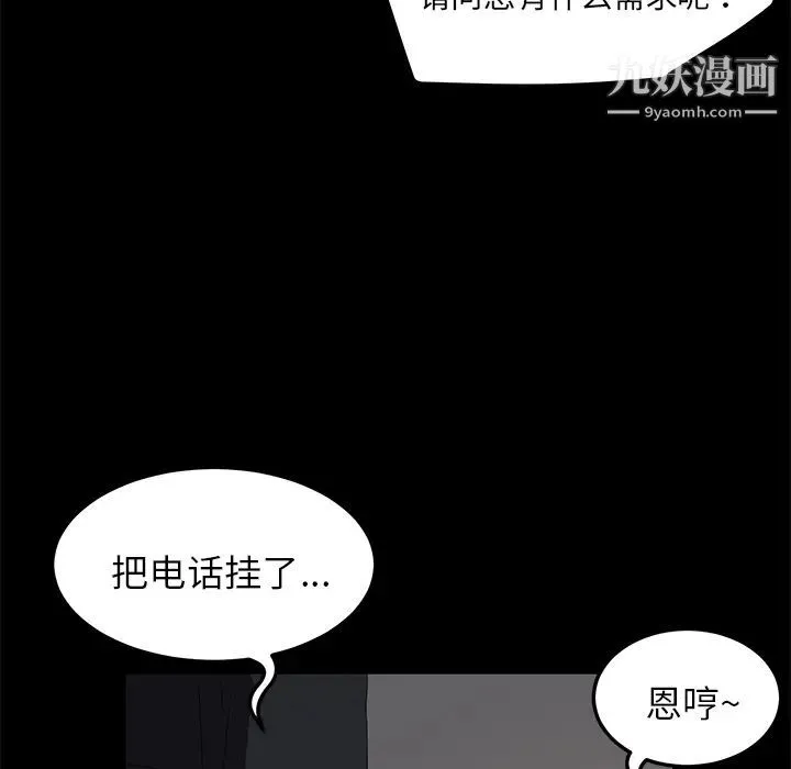 卖身契约 - 第5话 - page 56