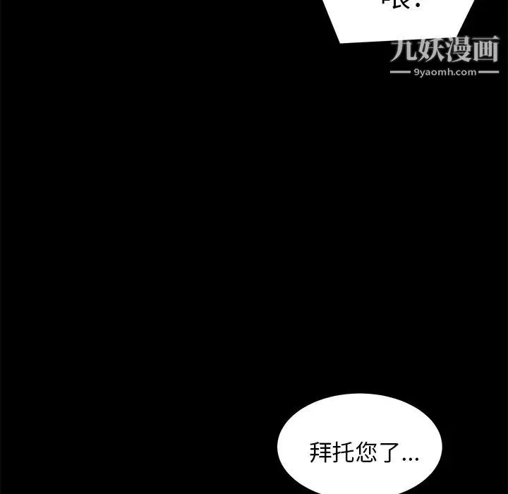 卖身契约 - 第5话 - page 58