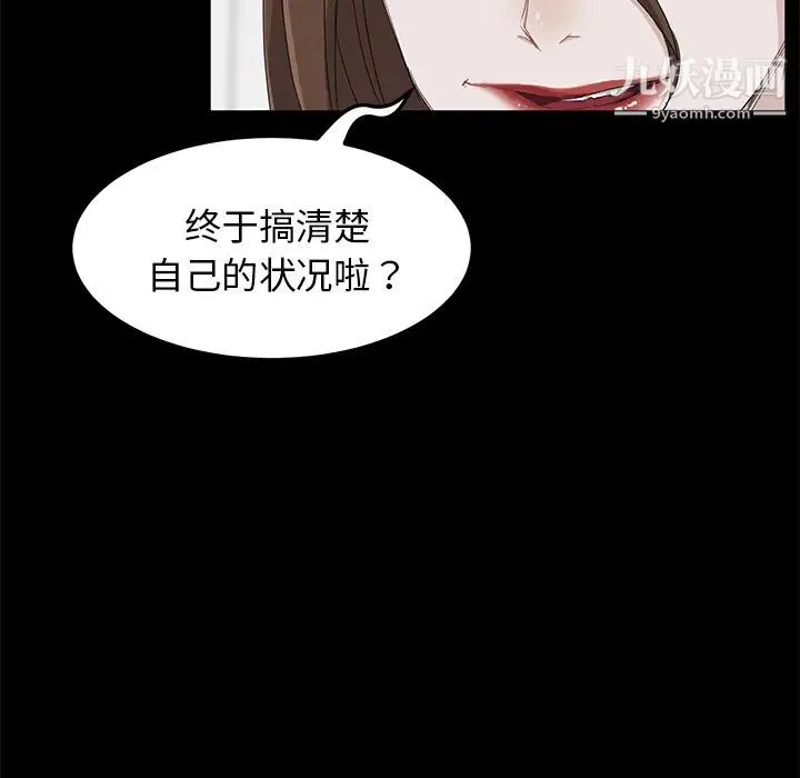 卖身契约 - 第5话 - page 60