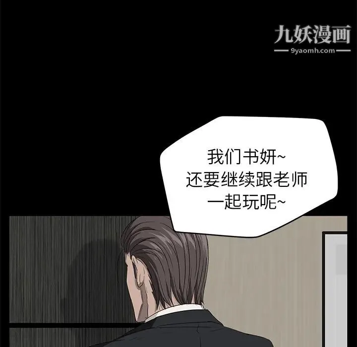 卖身契约 - 第5话 - page 63