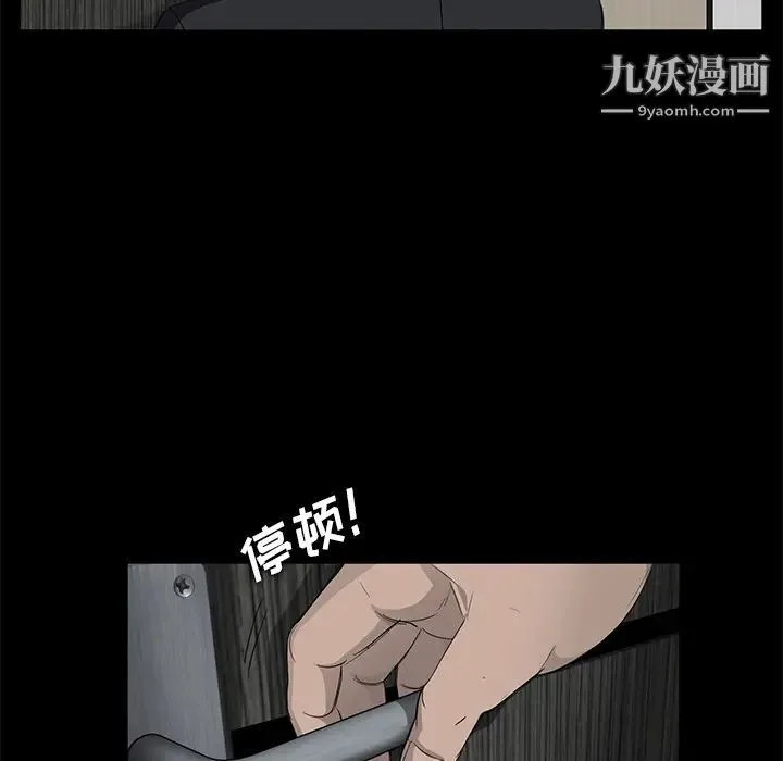 卖身契约 - 第5话 - page 64