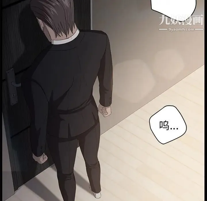 卖身契约 - 第5话 - page 66