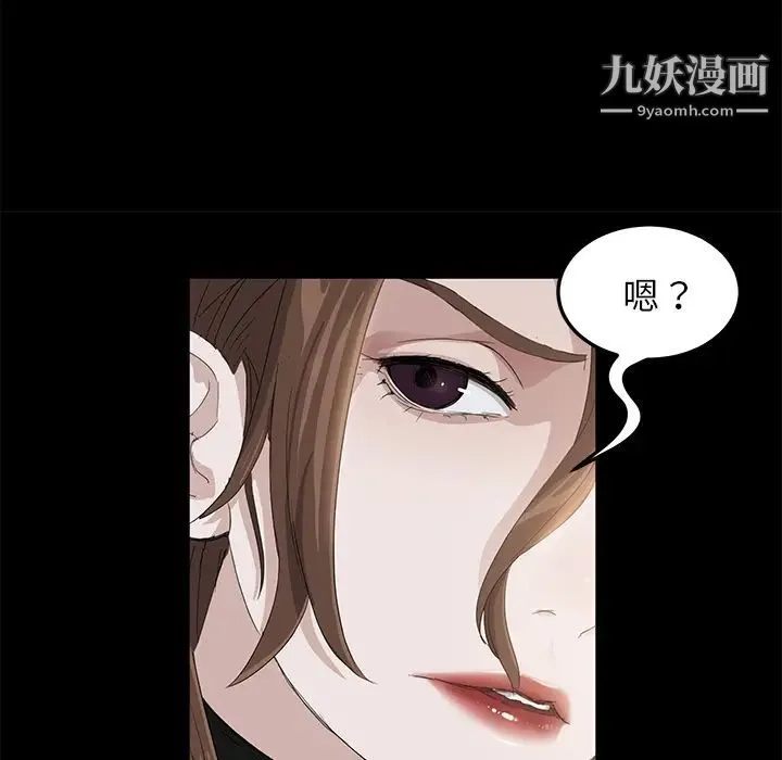 卖身契约 - 第5话 - page 68