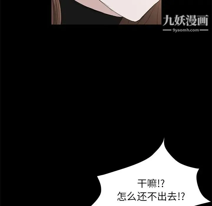 卖身契约 - 第5话 - page 69