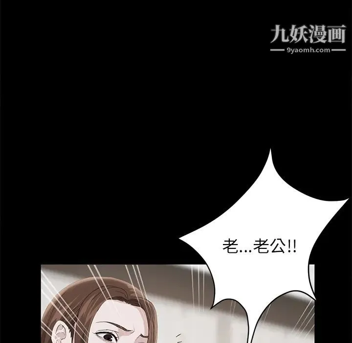 卖身契约 - 第5话 - page 73