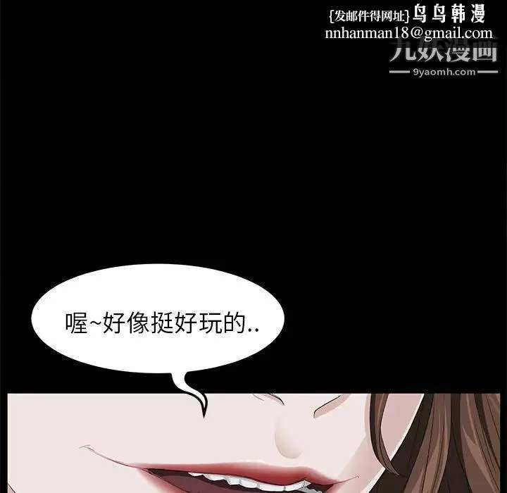 卖身契约 - 第5话 - page 75