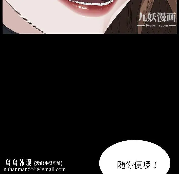 卖身契约 - 第5话 - page 76