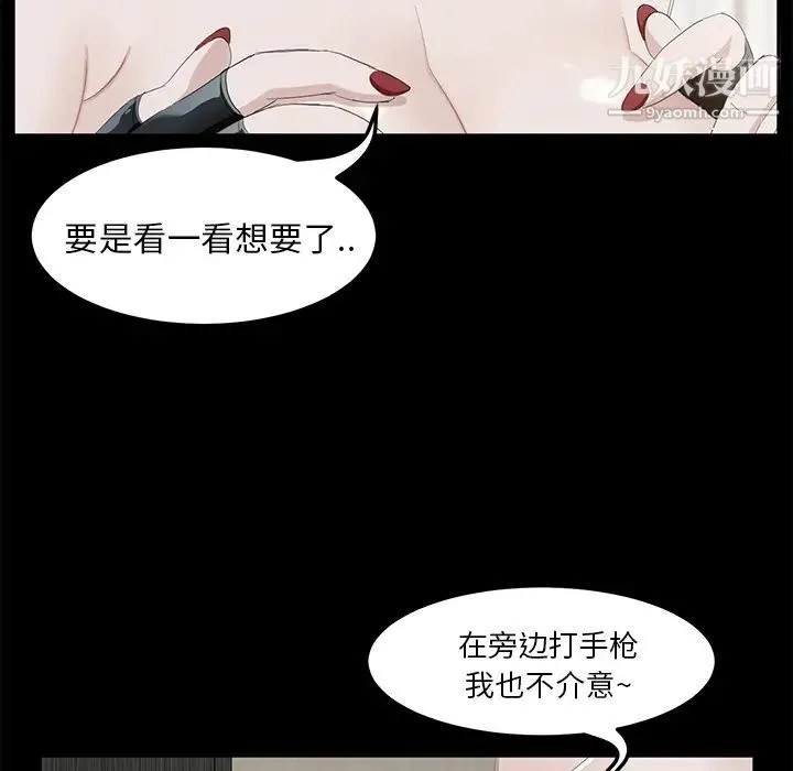 卖身契约 - 第5话 - page 78