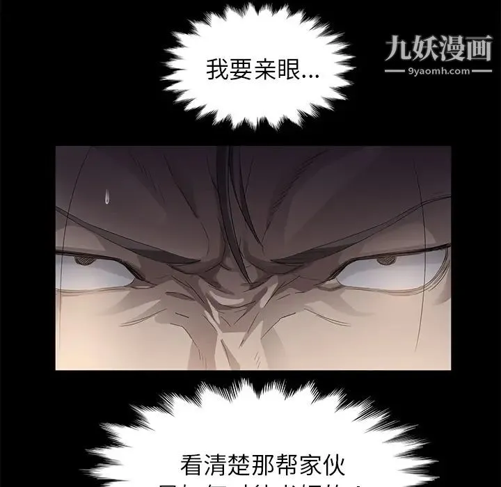 卖身契约 - 第5话 - page 80