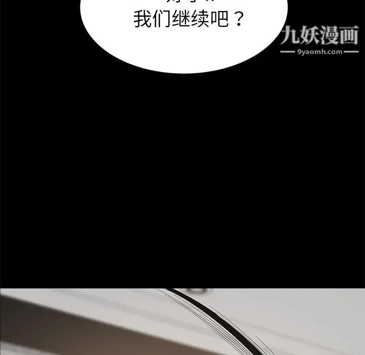卖身契约 - 第5话 - page 82