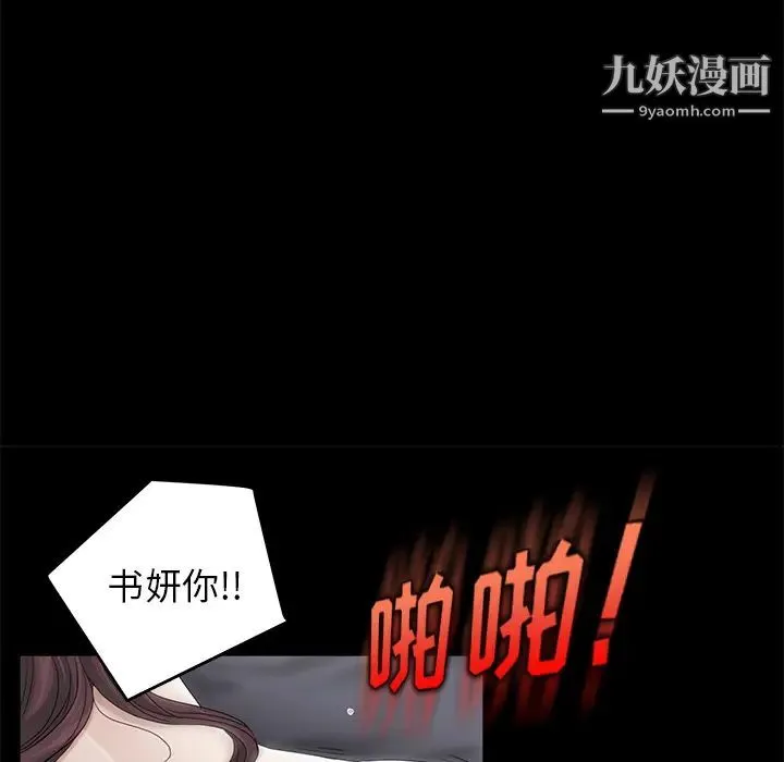 卖身契约 - 第5话 - page 86