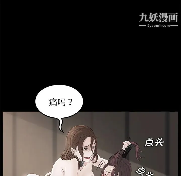 卖身契约 - 第5话 - page 90