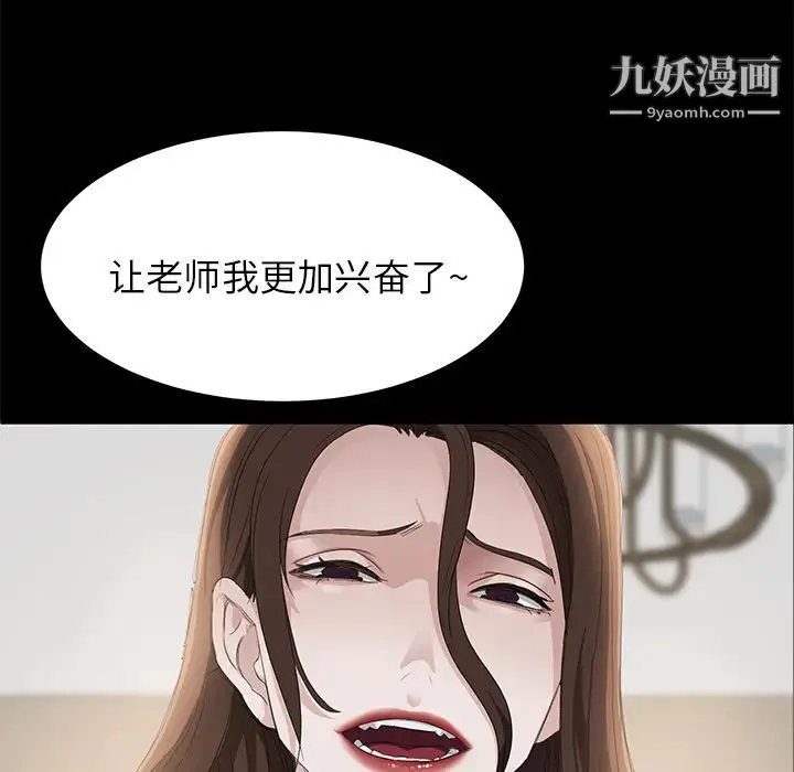 卖身契约 - 第5话 - page 93