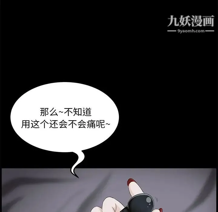 卖身契约 - 第5话 - page 95