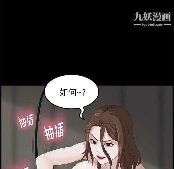 卖身契约 - 第5话 - page 100