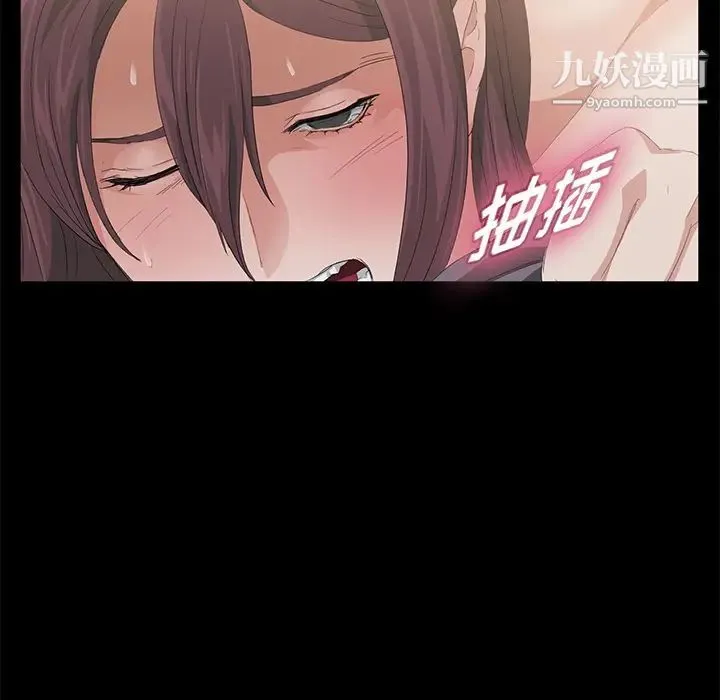 卖身契约 - 第5话 - page 104
