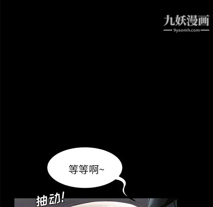 卖身契约 - 第5话 - page 108