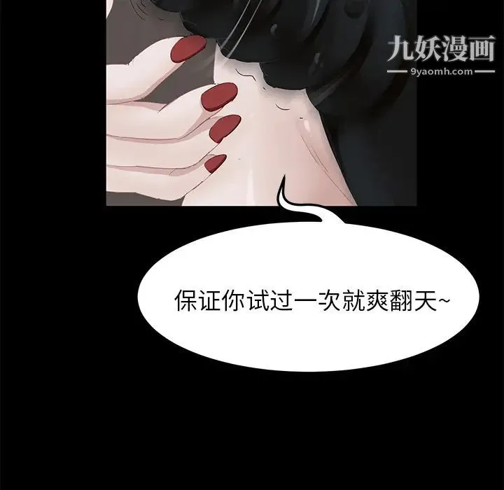 卖身契约 - 第5话 - page 116