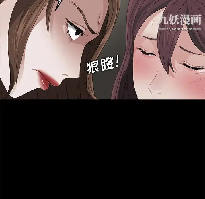 卖身契约 - 第5话 - page 120