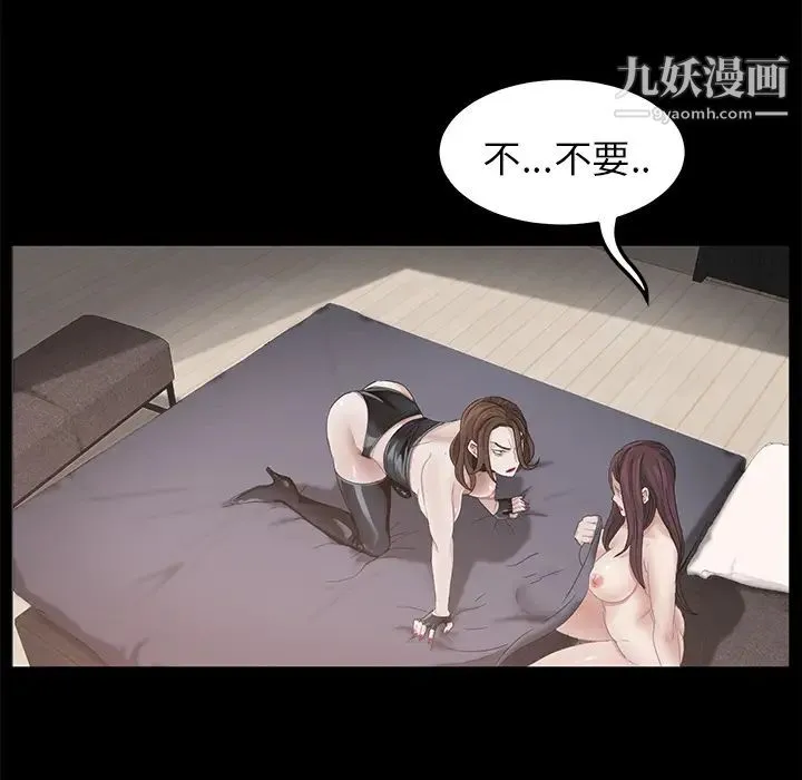 卖身契约 - 第5话 - page 121