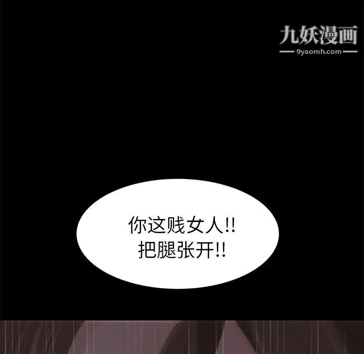 卖身契约 - 第5话 - page 125